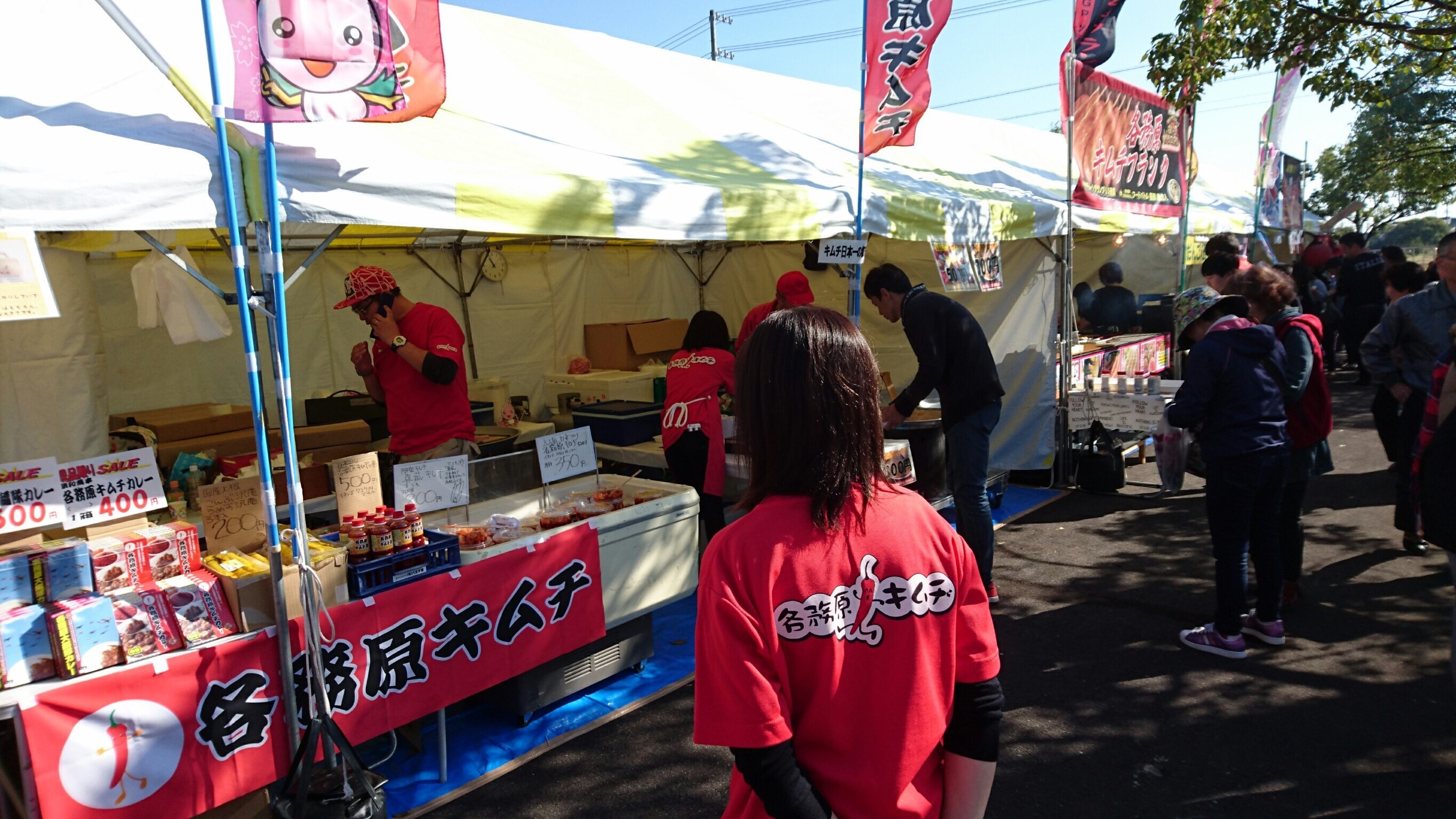 産業農業祭